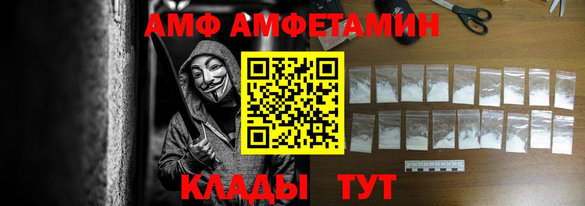 АМФЕТАМИН VHQ Лангепас