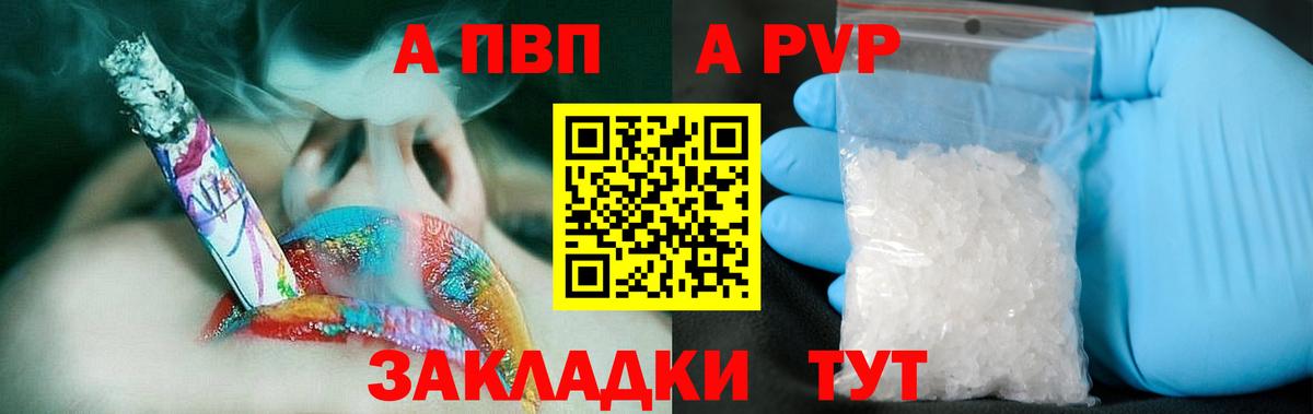 дарнет шоп  Alfa_PVP СК  Лангепас  Вход с VPN  Alpha PVP VHQ  APVP VHQ 