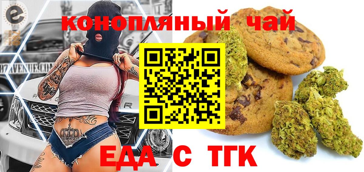 Cannafood конопля  Вход с VPN  Лангепас 