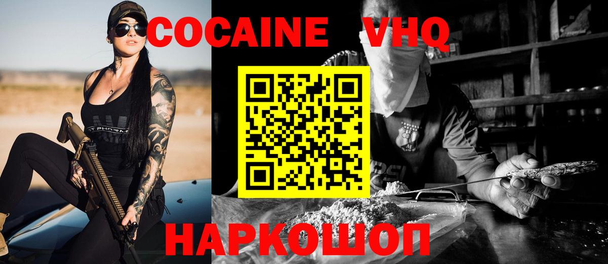 КОКАИН Колумбийский Лангепас