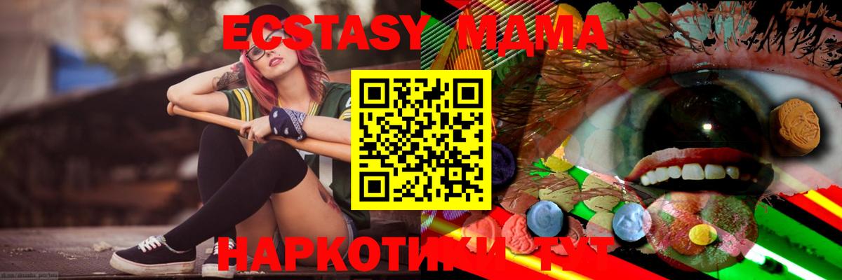 Ecstasy  Вход с VPN  Лангепас  Ecstasy таблы 