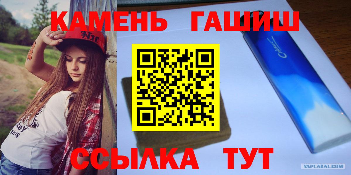 ГАШ  Вход с VPN  Лангепас  Гашиш Ice-O-Lator  Гашиш ice o lator 