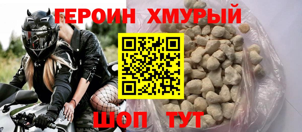 ГЕРОИН Афган Лангепас