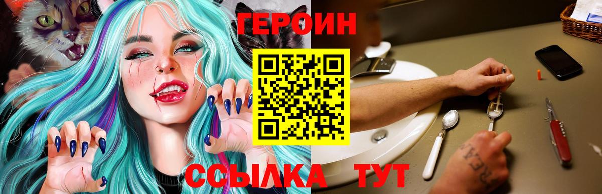Лангепас  Героин афганец  Вход с VPN 