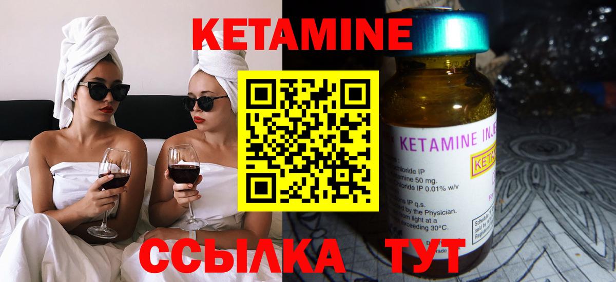 Лангепас  Кетамин ketamine  Вход с VPN 