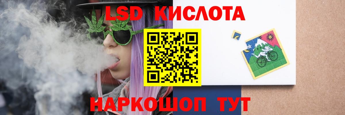 ЛСД экстази кислота Лангепас