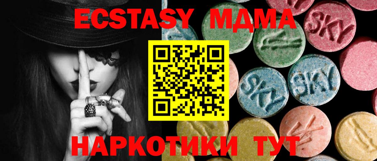 МДМА молли  Вход с VPN  МДМА Molly  Лангепас 