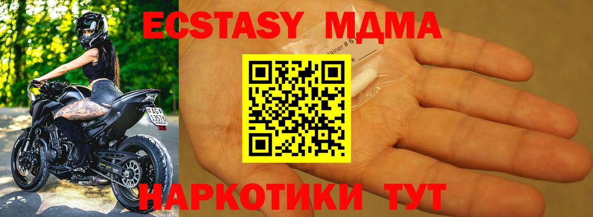 МДМА кристаллы Лангепас