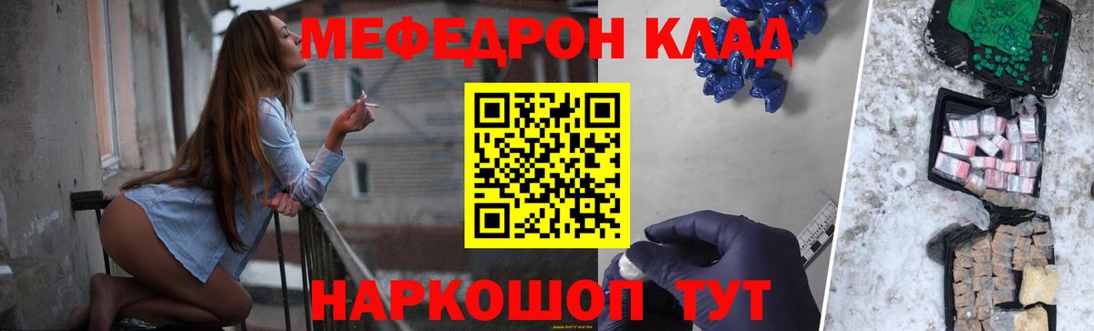 МЕФ мука Лангепас