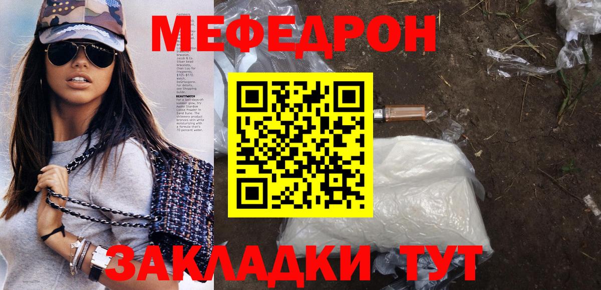 Меф мука  Вход с VPN  Лангепас  МЕФ  Меф 4 MMC 