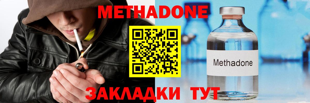   как зайти  Вход с VPN  Лангепас  МЕТАДОН VHQ 