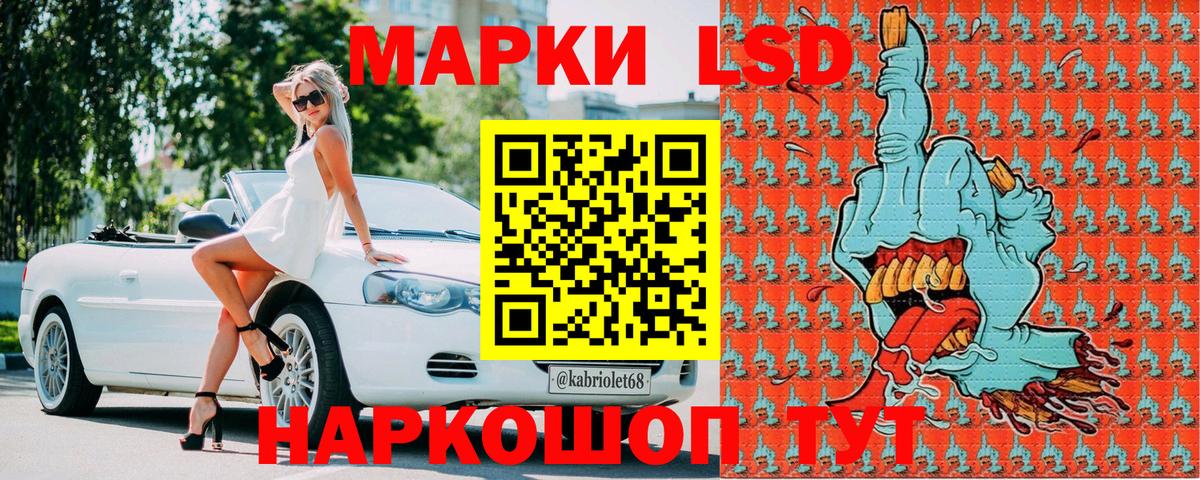 Наркотические марки 1500мкг Лангепас