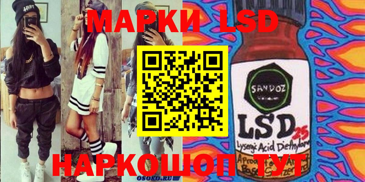 Наркотические марки 1500мкг  Вход с VPN  Наркотические марки 1500мкг  Лангепас 